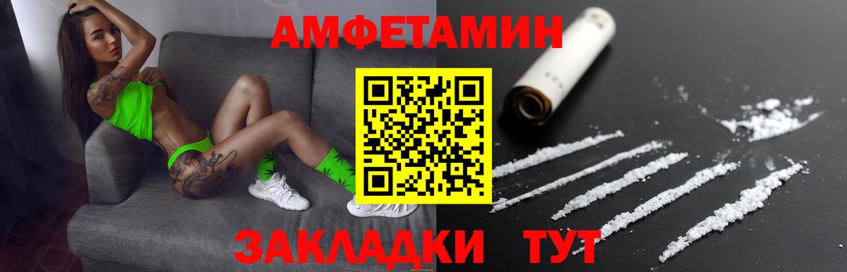 Нижний Новгород  Amphetamine Premium  Вход с VPN 