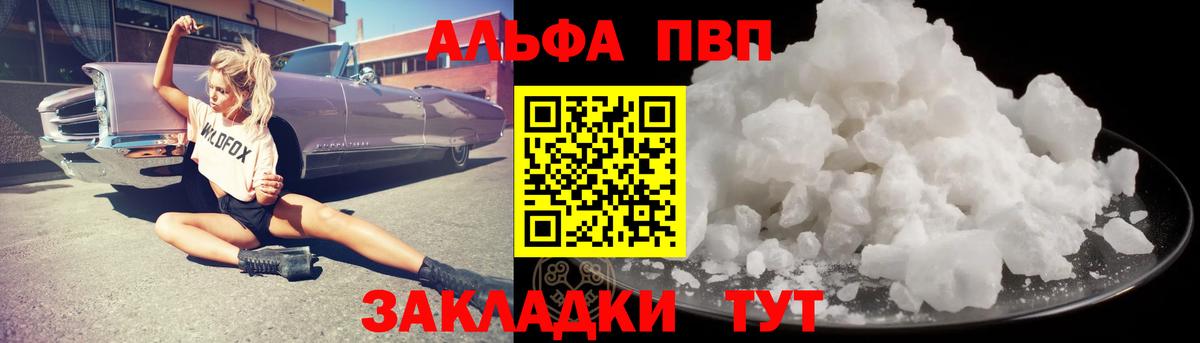 Нижний Новгород  APVP Соль  А ПВП  Вход с VPN  A-PVP СК 