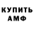 Amphetamine 97% Andrey Angreev