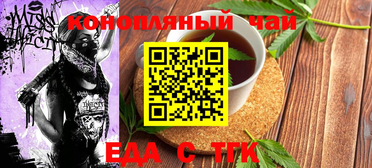 Canna-Cookies марихуана Нижний Новгород