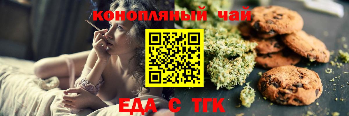 Cannafood марихуана  Вход с VPN  Нижний Новгород 