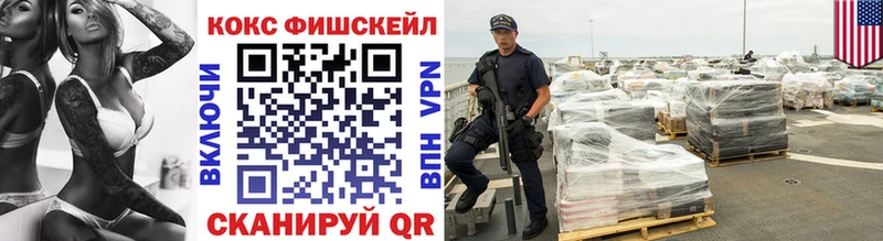 Cocaine FishScale  гидра ссылки  Нижний Новгород 