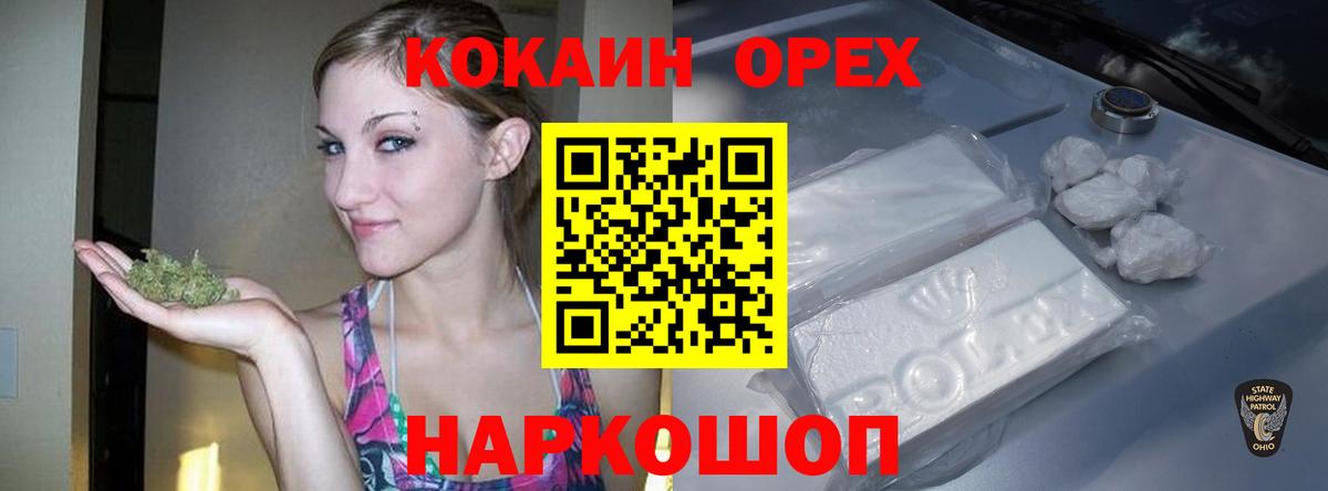Кокаин Колумбийский Нижний Новгород