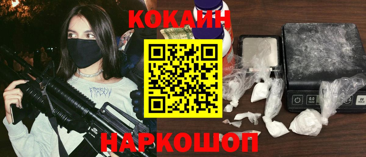 Cocaine  Кокаин Боливия  Вход с VPN  Cocaine Эквадор  Нижний Новгород 