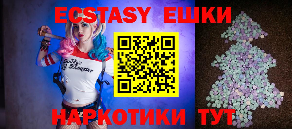 Экстази 280 MDMA  Ecstasy круглые  Вход с VPN  Экстази  магазин продажи наркотиков  Нижний Новгород 