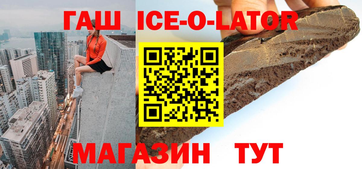 ГАШ Premium  ГАШ 40% ТГК  Нижний Новгород  Вход с VPN 
