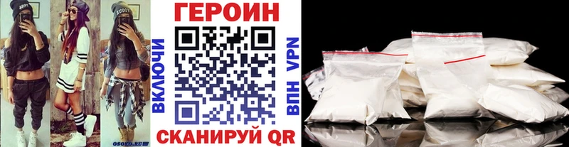 ГЕРОИН VHQ Нижний Новгород