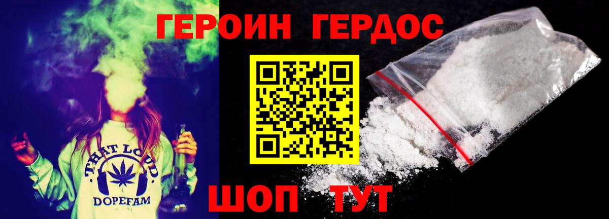 Героин VHQ Нижний Новгород