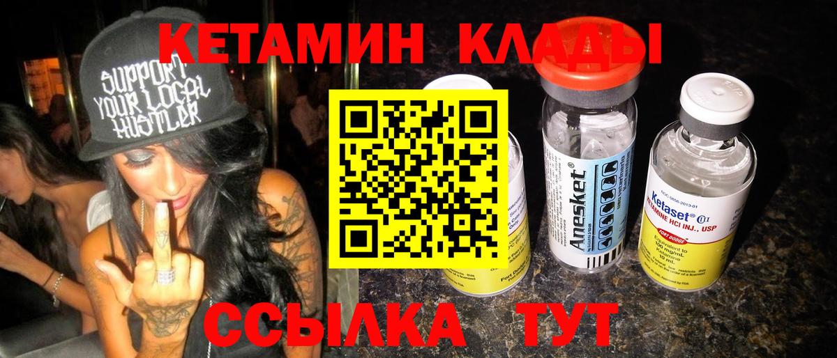 КЕТАМИН ketamine  Вход с VPN  Нижний Новгород 