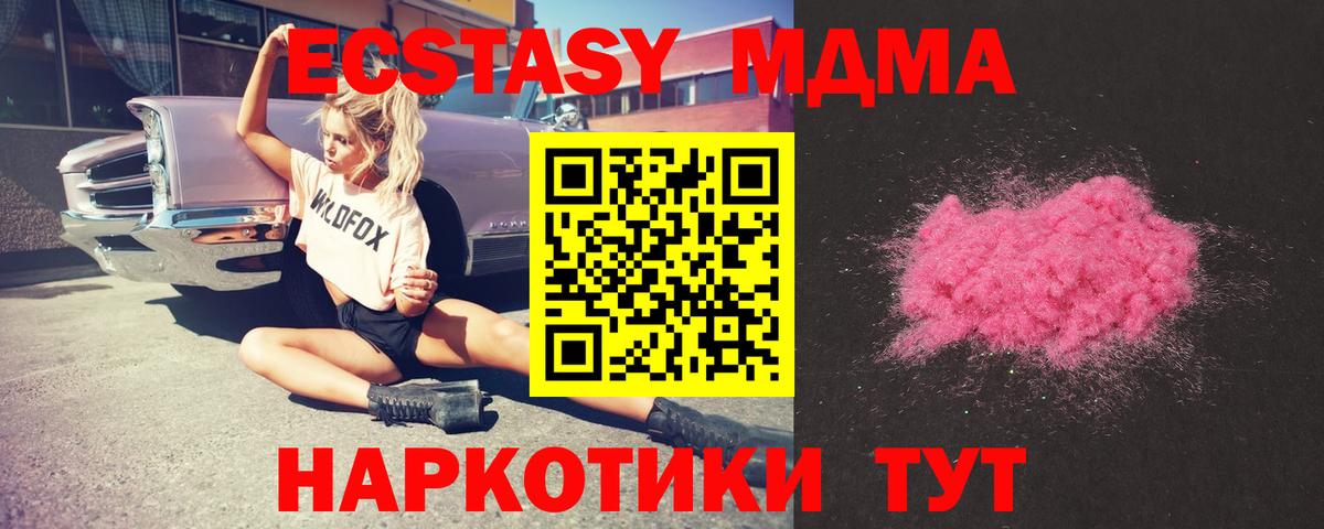 МДМА Molly  Вход с VPN  Нижний Новгород 
