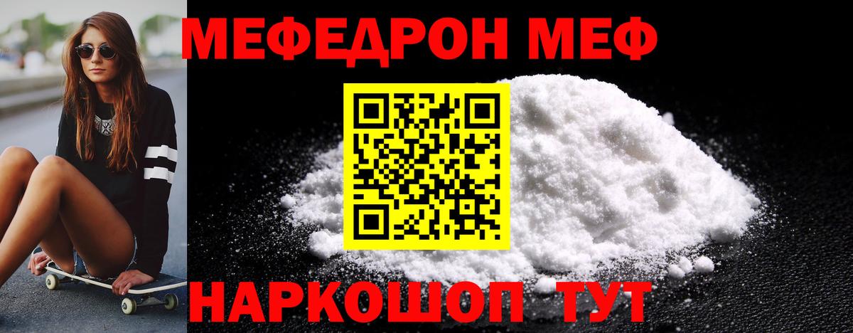 Нижний Новгород  Мефедрон VHQ  МЯУ-МЯУ  Вход с VPN 