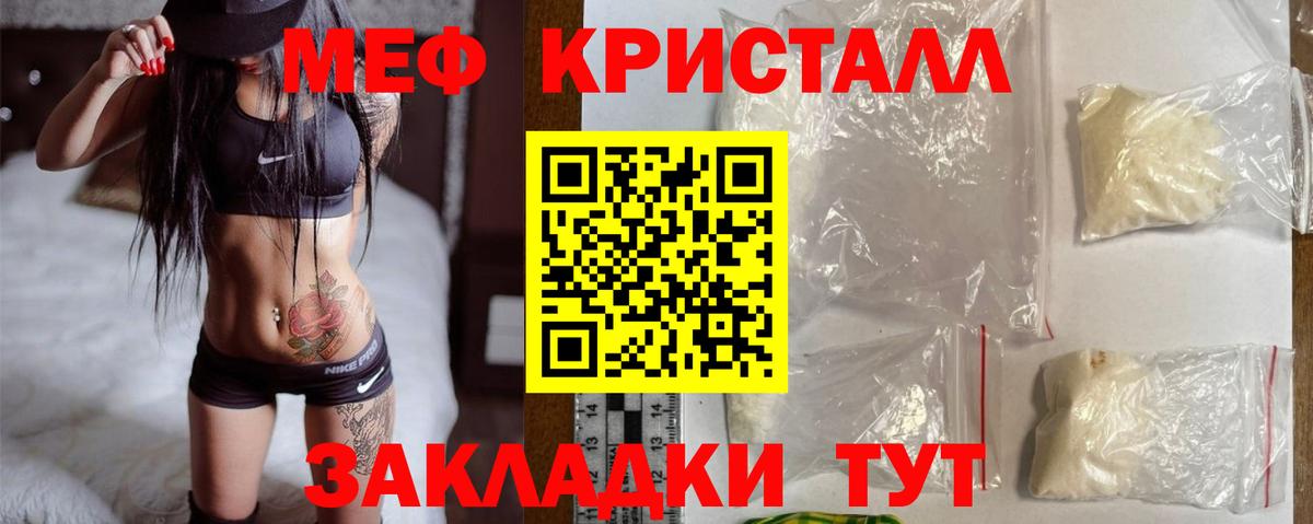 Меф мяу мяу Нижний Новгород