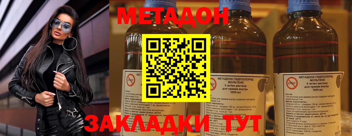 МЕТАДОН белоснежный  МЕТАДОН белоснежный  shop какой сайт  Нижний Новгород  Вход с VPN 