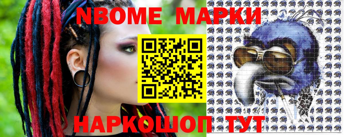 Нижний Новгород  Марки N-bome 1500мкг  Марки N-bome 1500мкг  Вход с VPN 